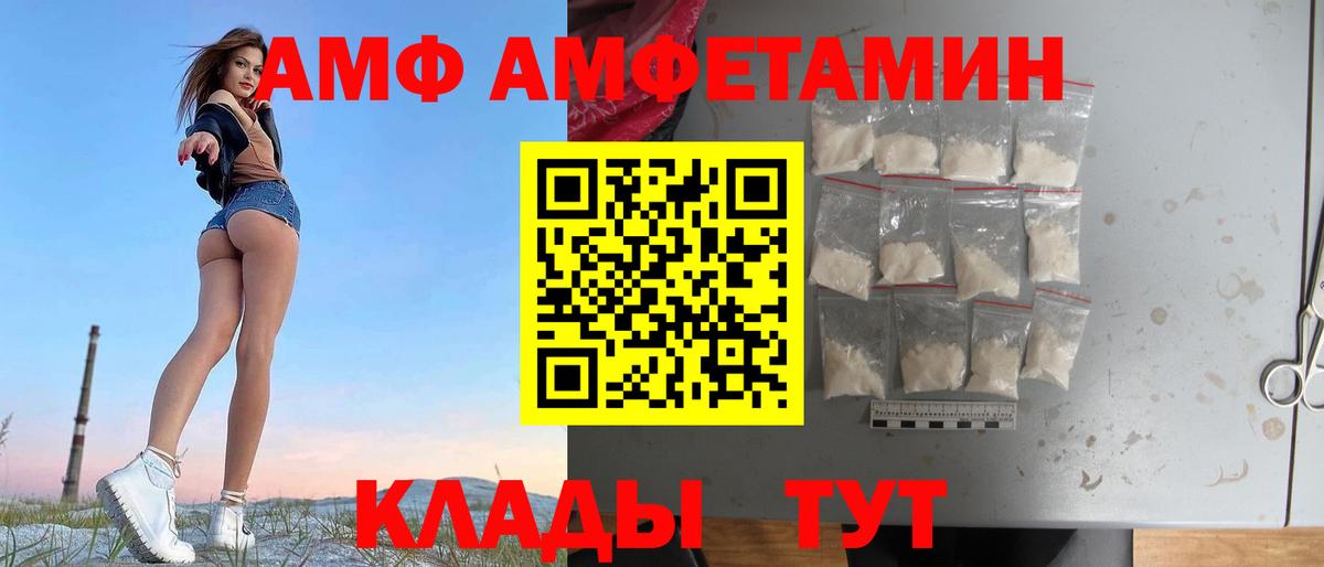 Белогорск  Amphetamine  Вход с VPN  Amphetamine 97%  Амфетамин 