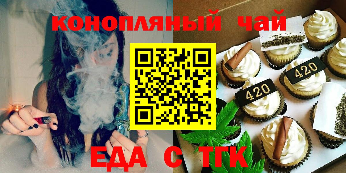 Печенье с ТГК конопля Белогорск
