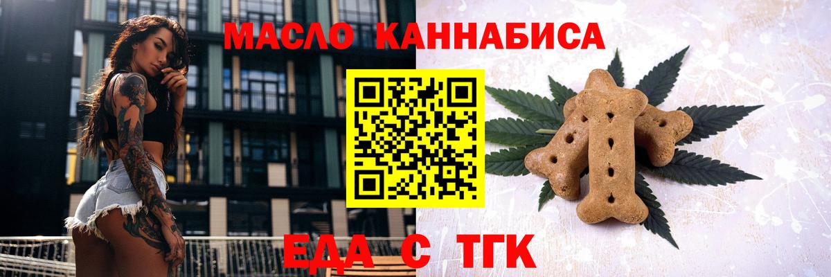 Белогорск  Cannafood марихуана  Вход с VPN 