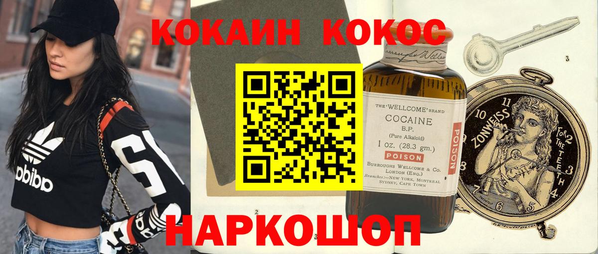 Кокаин Эквадор Белогорск