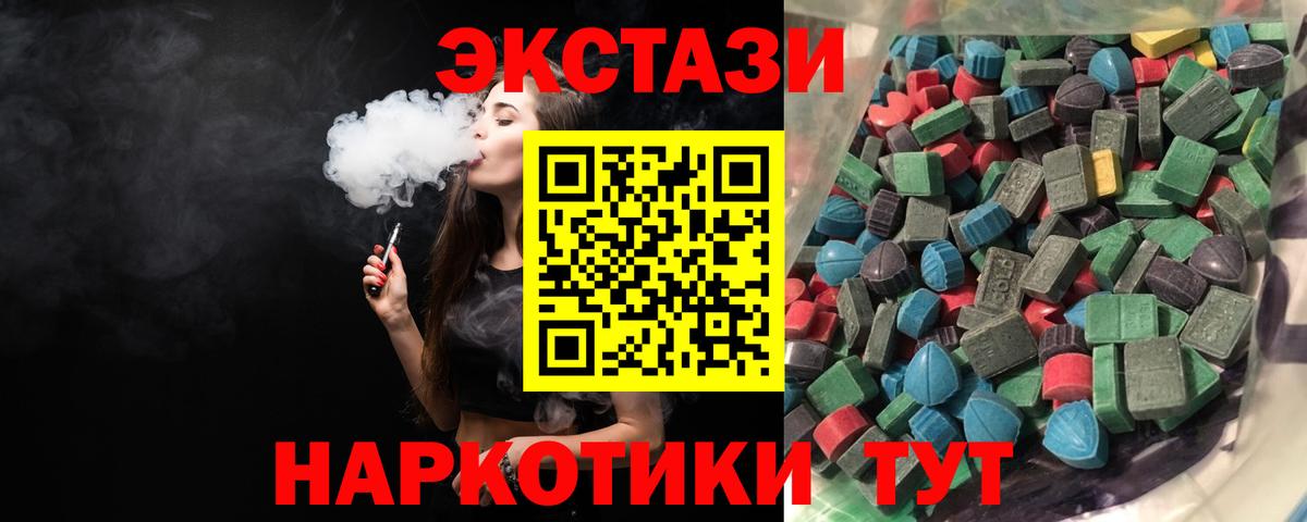 Ecstasy 99% Белогорск