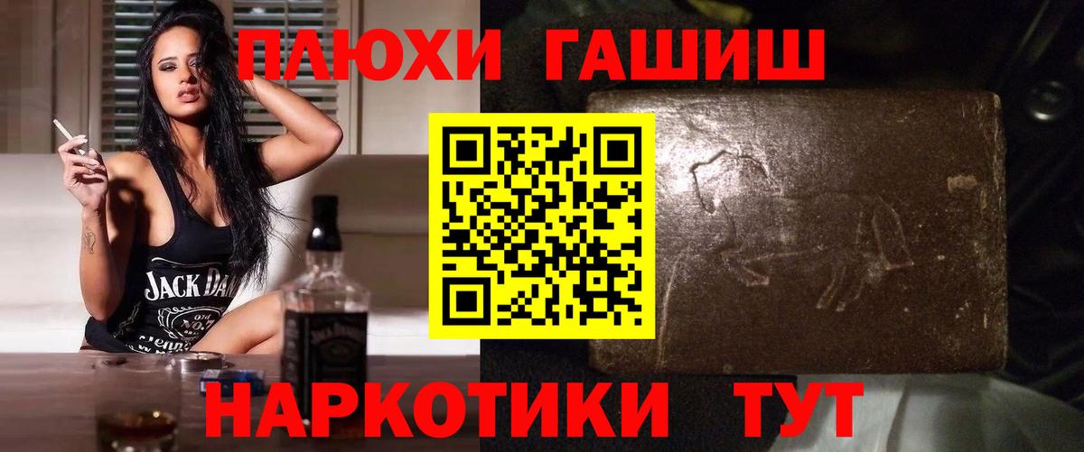 Гашиш Изолятор  Вход с VPN  Белогорск  ГАШ гашик 