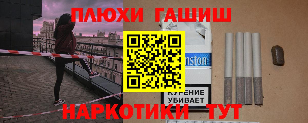 Гашиш убойный Белогорск