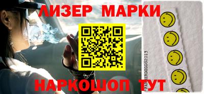 спайс Апшеронск