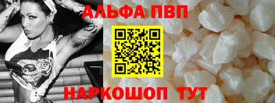 спайс Апшеронск