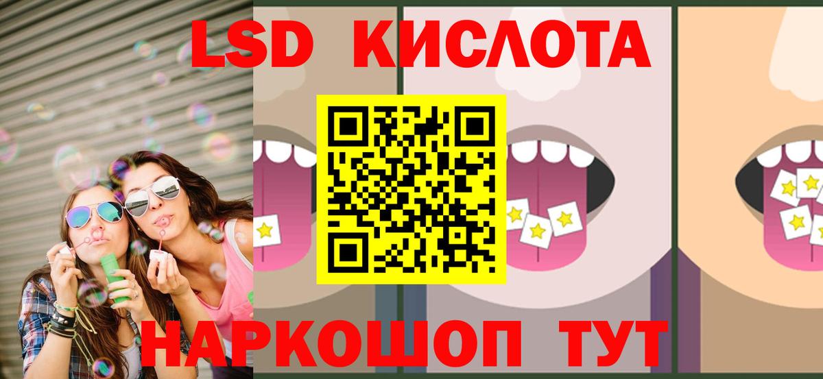 LSD-25 экстази кислота Белогорск