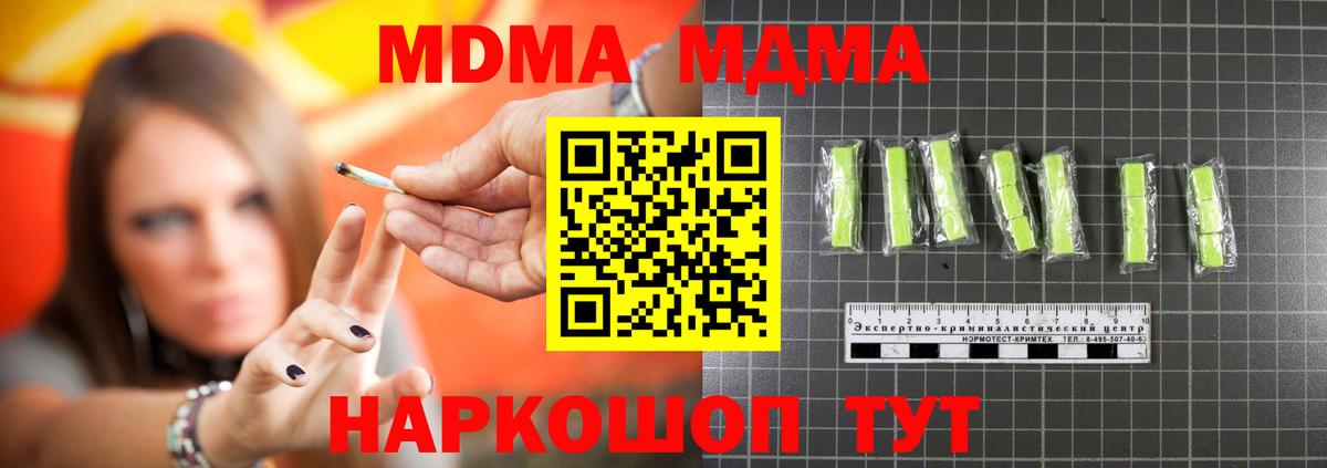 Белогорск  MDMA Molly  МДМА  MDMA VHQ  Вход с VPN 
