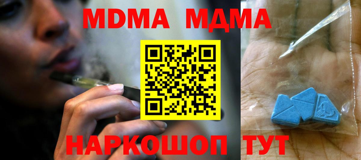 MDMA  Вход с VPN  Белогорск  Меф   Гашиш  МАРИХУАНА  Меф  COCAIN 