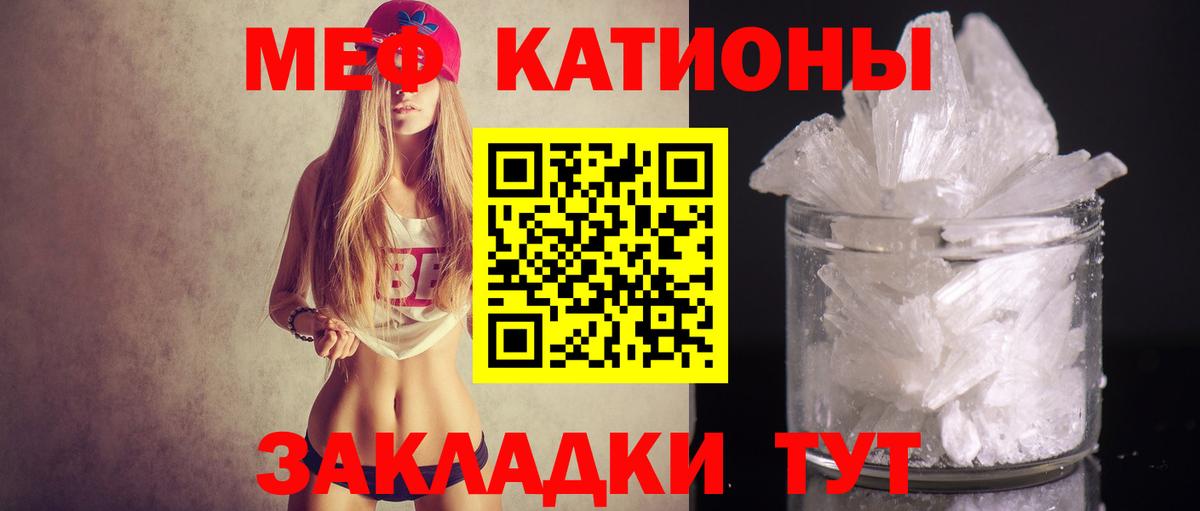 МЕФ 4 MMC  Вход с VPN  МЕФ  Белогорск  Мефедрон mephedrone 