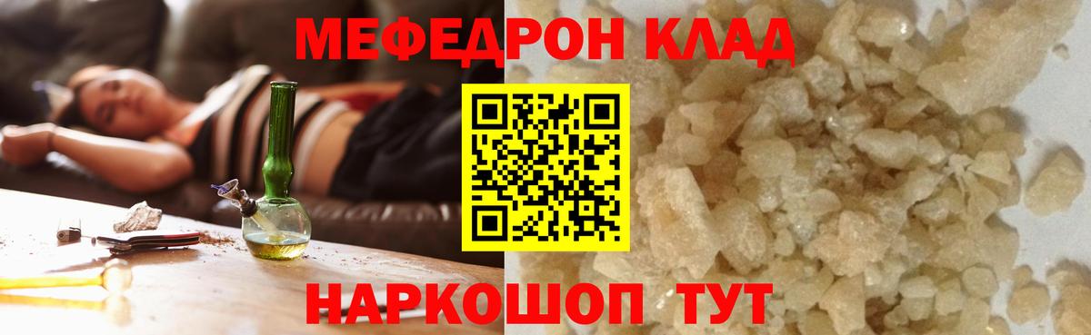 МЕФ мука Белогорск