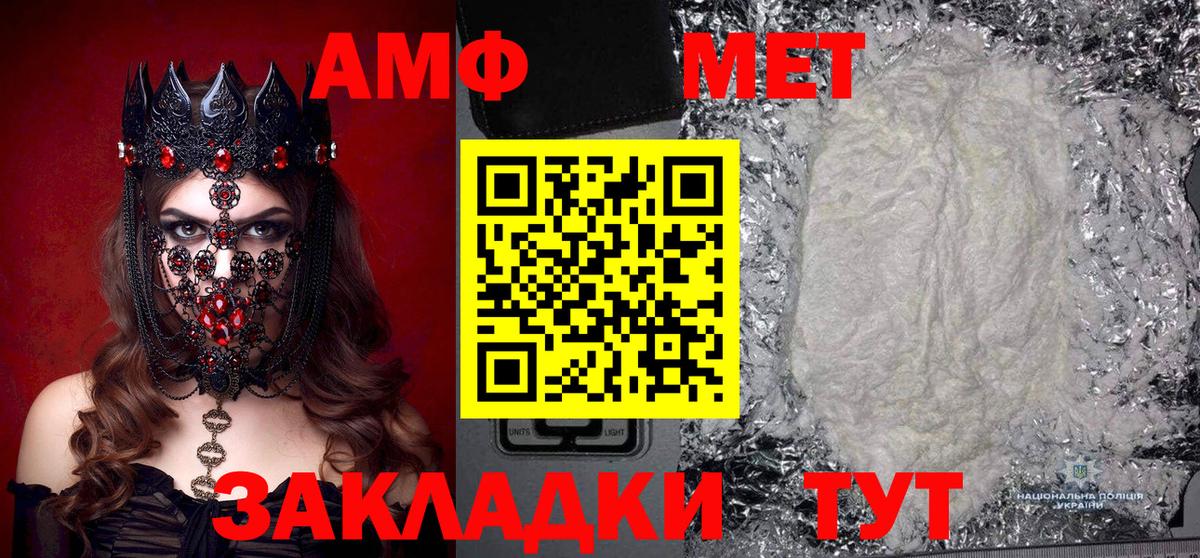 Метамфетамин мет  Метамфетамин мет  Вход с VPN  Белогорск 