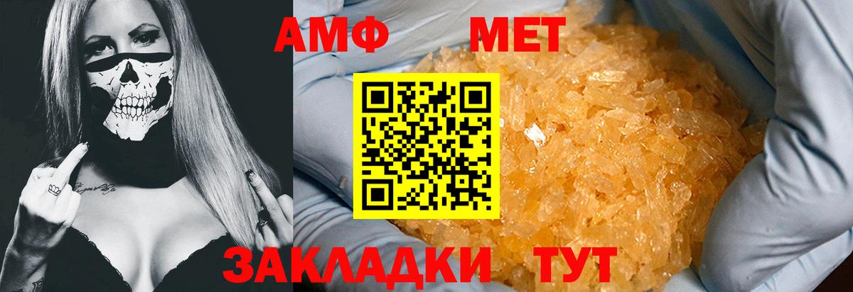 МЕТАМФЕТАМИН Декстрометамфетамин 99.9% Белогорск
