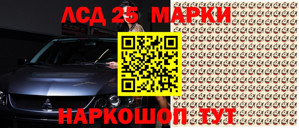 Марки 25I-NBOMe 1,5мг  Марки NBOMe  Белогорск  Вход с VPN 
