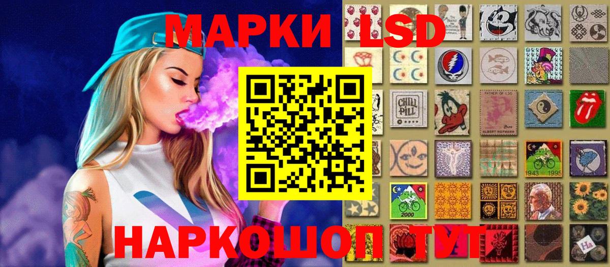 Наркотические марки 1,8мг Белогорск