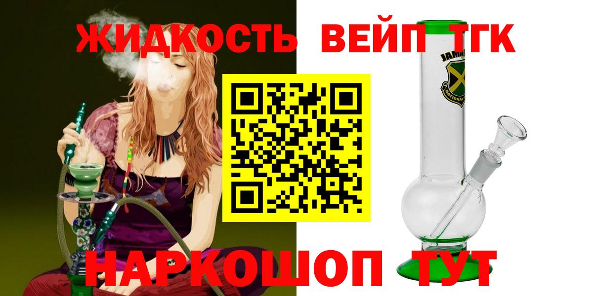 Белогорск  продажа наркотиков  Вход с VPN  ТГК Wax 