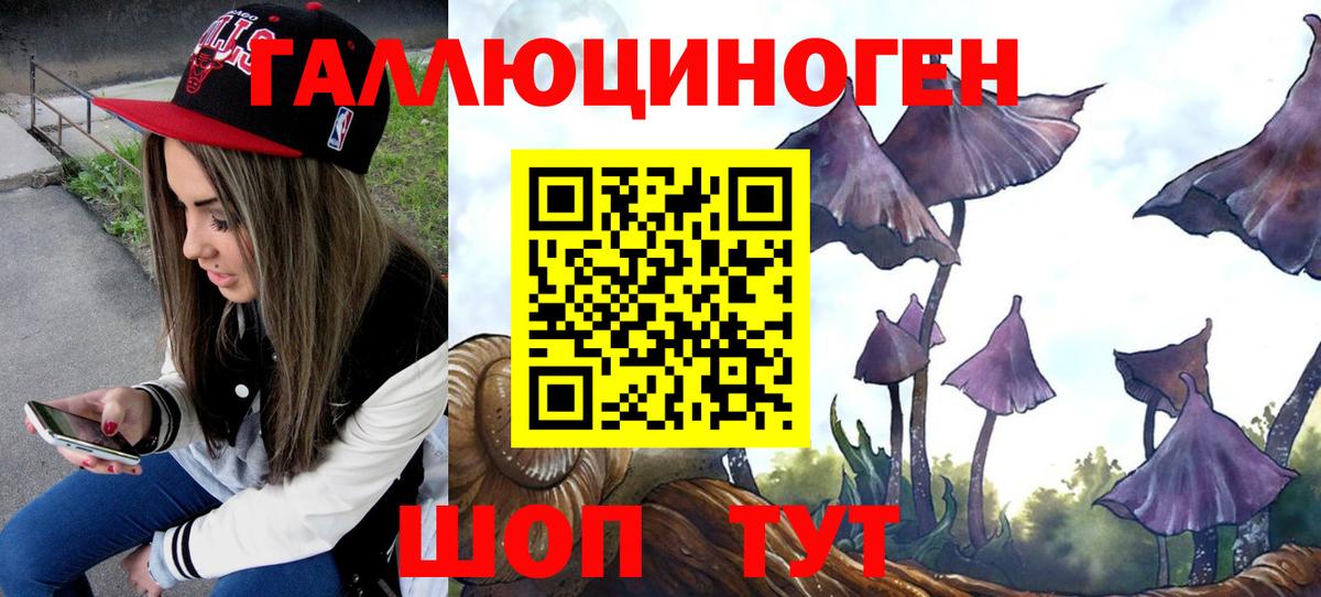 Галлюциногенные грибы MAGIC MUSHROOMS Белогорск