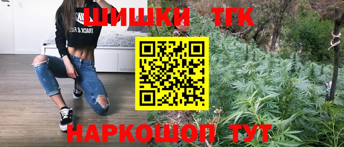 Канабис THC 21% Белогорск